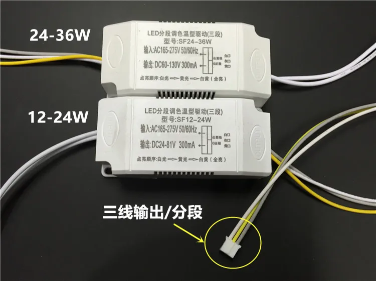 Светодиодный драйвер с двойной цветовой температурой AC 170-250 V 280mA(35-50)* 2W трансформаторный балласт+ Клеммная вилка для потолочный светильник