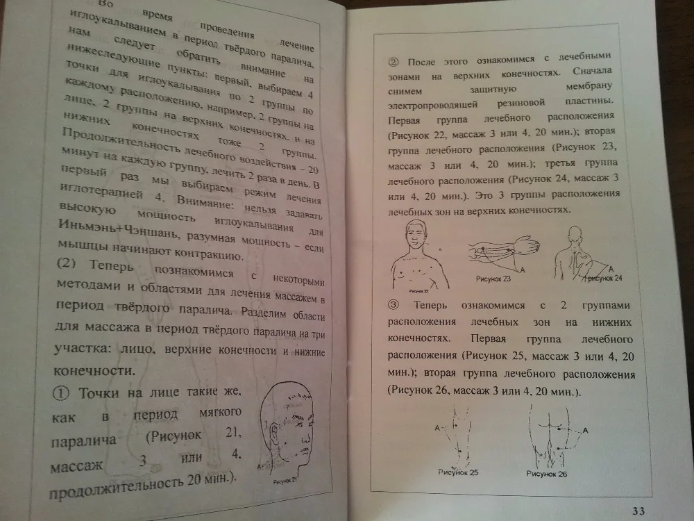 Acupuatuo TeaMasterMisha акупунктура FZ-3 Apoplexy реабилитационный массажный инструмент Электрический массажер ручной на русском языке