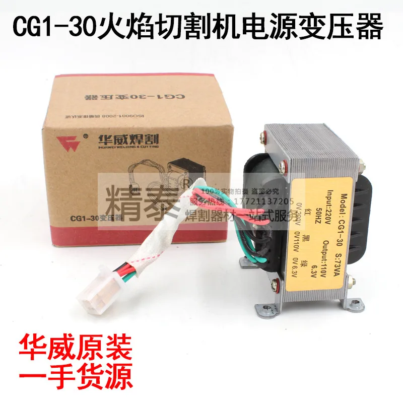 

CG1-30 / 100 Semi-automatic flame cutter car power transformer profile cutting Transformer Warwick welding cutting