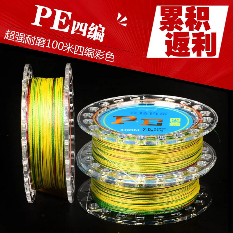 100m PE braided fishing line multifilament wire with Nano coating Japan material antiwear
