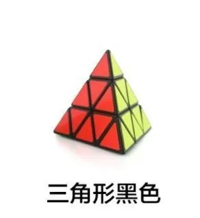 Черно-белый 3*3*3 Пирамида скоростной магический куб 98*98*98 мм профессиональный магический куб Пазлы красочные Развивающие игрушки для детей - Цвет: Black