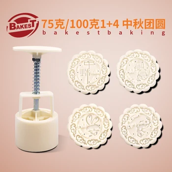 

75g 100g White Round Flower Mooncake Mould Set with 4pcs Stamps