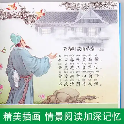 6pcs Three Character Classic 300 Tang Song Ci Poetry Di Zi Gui Disciple Rule Idiom Story Kids Early Education Book Education Teaching Aliexpress