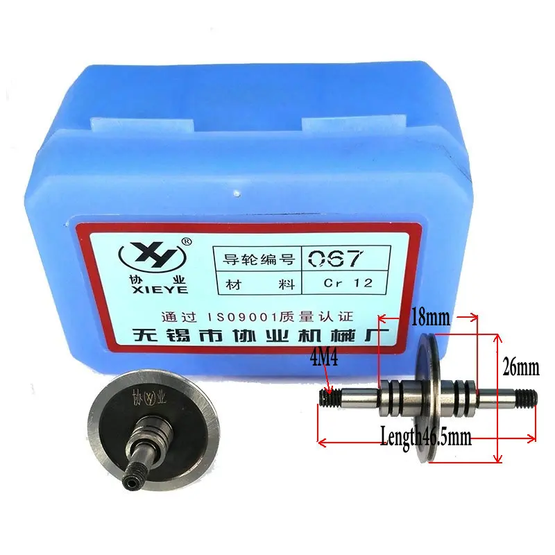 Шкив направляющего колеса Xieye Cr12 067 (OD26 * L41.5mm) для WEDM проволочной резки |