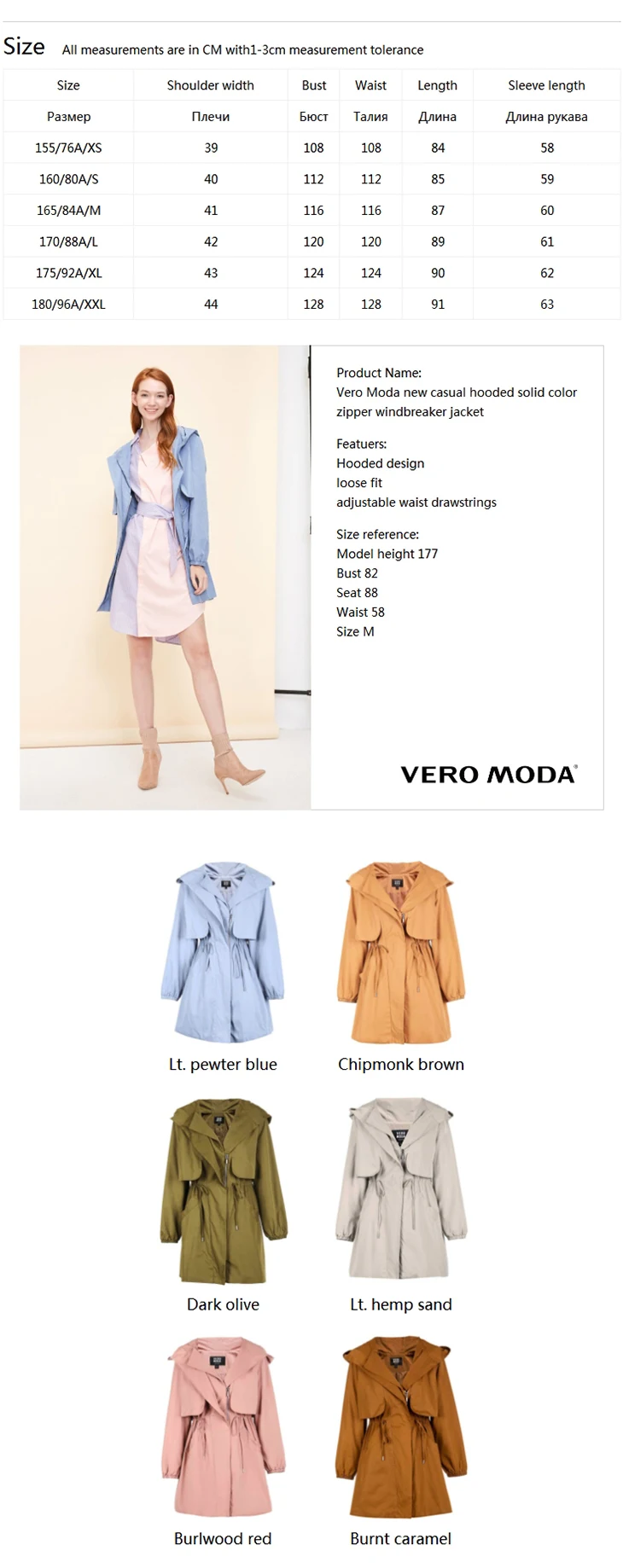 Vero Moda куртка женская Повседневный с капюшоном сплошной цвет молнии Тренч | 318417501