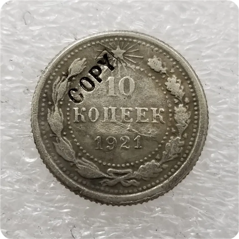 1921,1922 Россия 10,15, 20 копеек монеты КОПИЯ памятные монеты-копия монет медаль коллекционные монеты