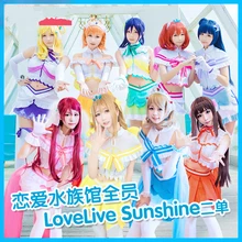 Новые летние модные Love Live! Солнце! Aqours koibininaritai аквариум все члены форма Косплэй костюм