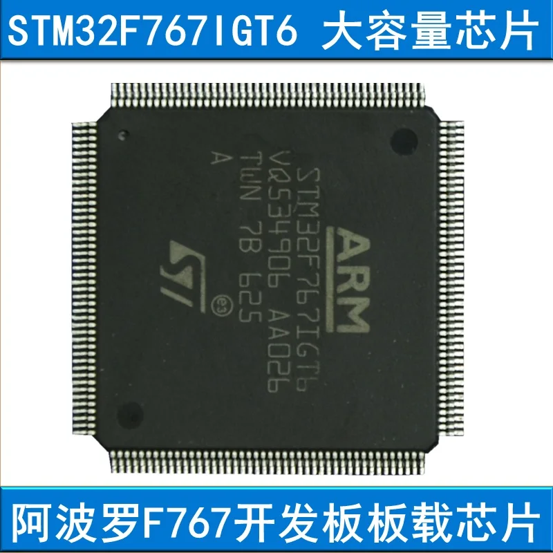 STM32F767IGT6 чип положительный атомный Apollo F767 макетная плата-встроенный чип STM32F7 M7