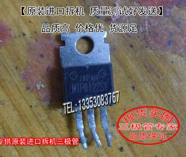 Si Тай и SH MIP0122SY К-220 4 шт./лот | Электроника