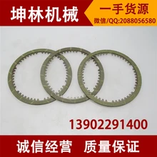 Kobelco SK60-1/3 роторная муфта/Тормозная фрикционная пластина/(бумага