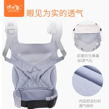 Многофункциональный всесезонный Универсальный слинг для новорожденных с передним обнимающим верхом для детей, поддерживающий артефакт