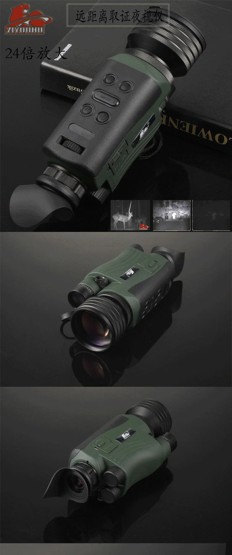 ZIYOUHU телескоп высокой четкости ночного видения мобильный телефон очки ночного видения нетепловое изображение очки ночного видения