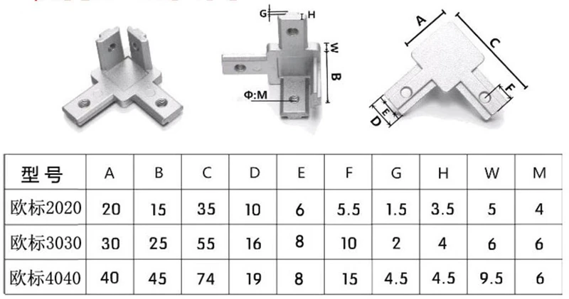 L Тип 3D кронштейн 3030 4040 скрытый 3-сторонний выход угловой connecor ЕС стандарт 20 30 40 серийный алюминиевый профиль запчасти