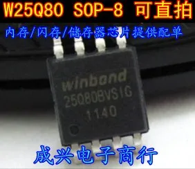 25Q80 W25X80 W25Q80BVSIG SPI FLASH 8 Мбит 1 Мб Flash Wide Body | Электроника
