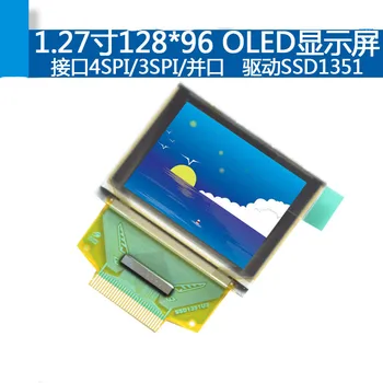 

1.27 inch OLED display 128*96 LCD screen SSD1351 8bit 4SPI/3SPI
