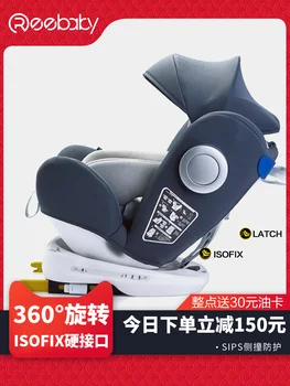 

Child safety seat car with 360 degree rotation reclining can sit 0-1-3-6-12 years old universal