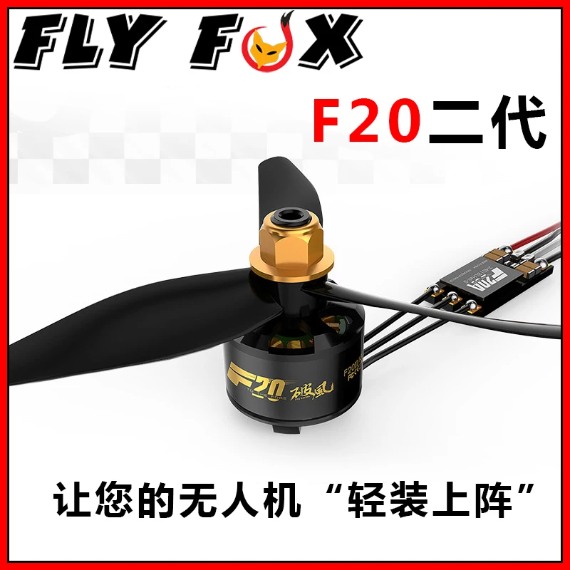 

F-Cloud T-Motor Tiger Motor Breaking Wind F20 II Second Generation 3750KV Crossing Machine 1306 Motor