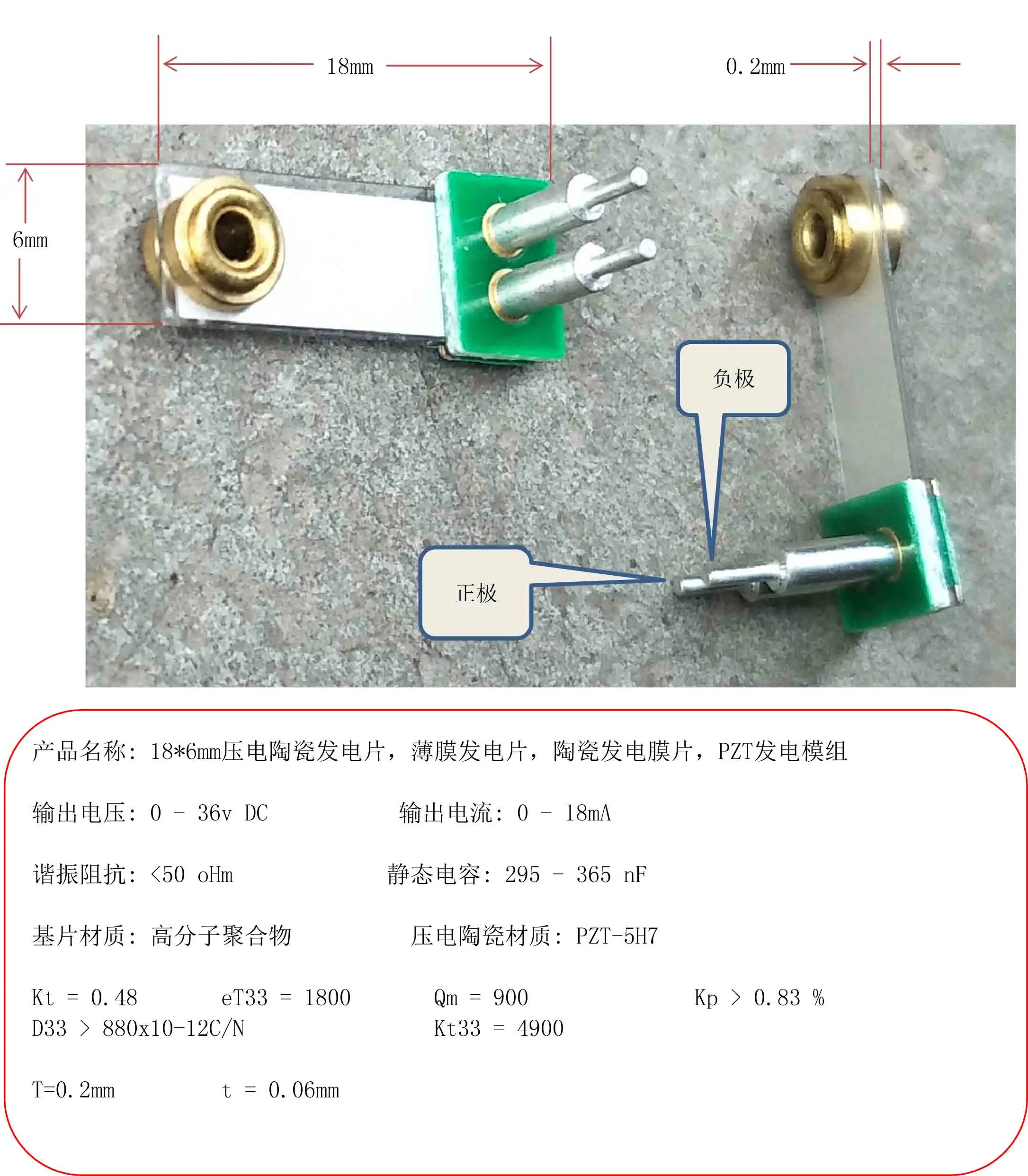 

18*6mm Piezoelectric Ceramic, Thin Film, Ceramic, PZT.