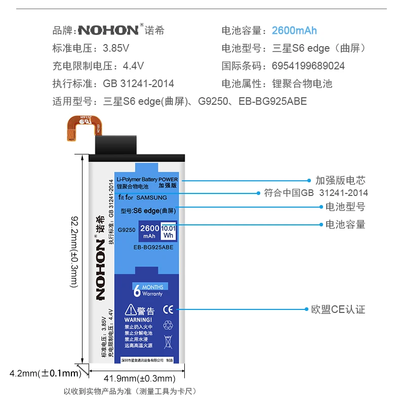 Оригинальный аккумулятор NOHON для Samsung Galaxy S6 Edge S6Edge G925 G9250 G925F 2600 мАч сменные