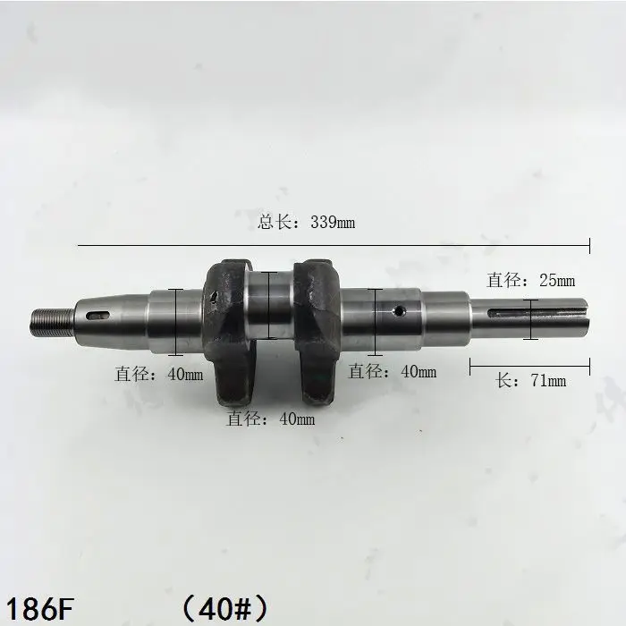 186F keyed crankshaft