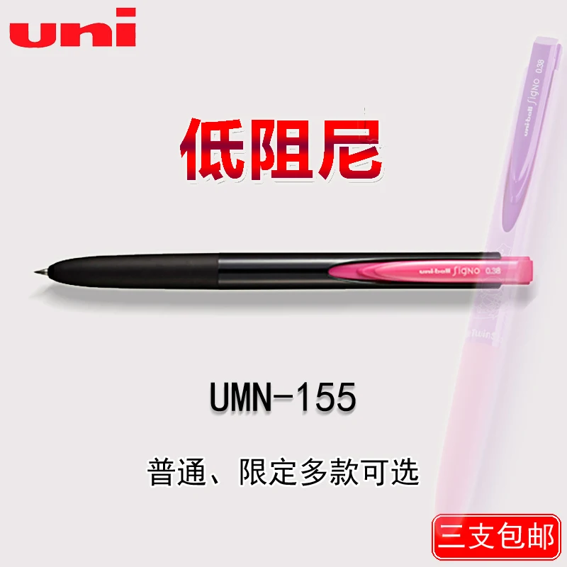 

Low Damping Japan UN Mitsubishi Signo RT1 UMN-155 Gel Pen 0.38/0.5mm Gel Pen 1PCS