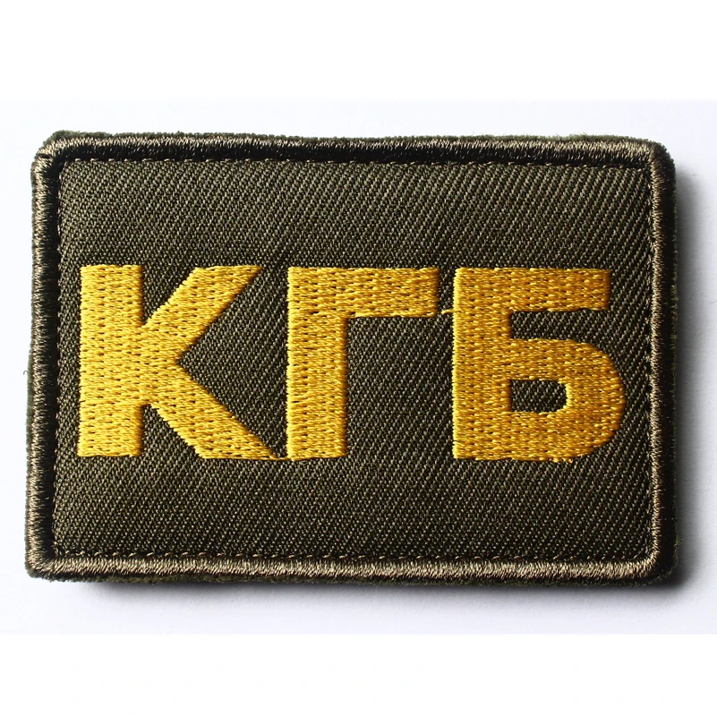Советский патч-Комитет КГБ для государственной безопасности СССР Россия русская