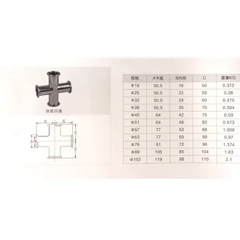 

76mm Pipe OD Tri Clamp 91mm Feerule OD 304 Stainless Steel 4 Way Cross Sanitary Fitting Home brew