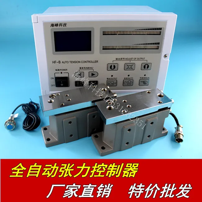 Full automatic constant tension controller, automatic powder
