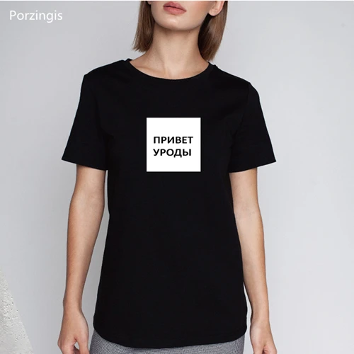 Porzingis женская футболка с русской надписью Hi Freaks футболка Vogue Футболка Harajuku Kawaii летняя белая футболка - Цвет: SW-478 black