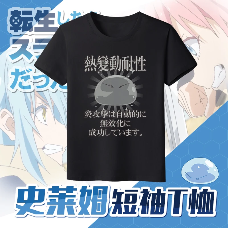 Аниме Tensei Shitara Suraimu Datta Ken Rimuru Косплей Футболка мужская женская летняя повседневная футболки с коротким рукавом Футболка пальто Топы