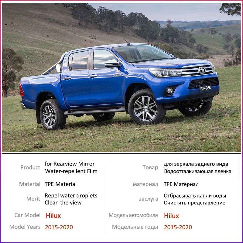 Для Toyota Hilux SR5 REVO VIGO AN120 AN130 полностью закрывающая противотуманная пленка зеркало