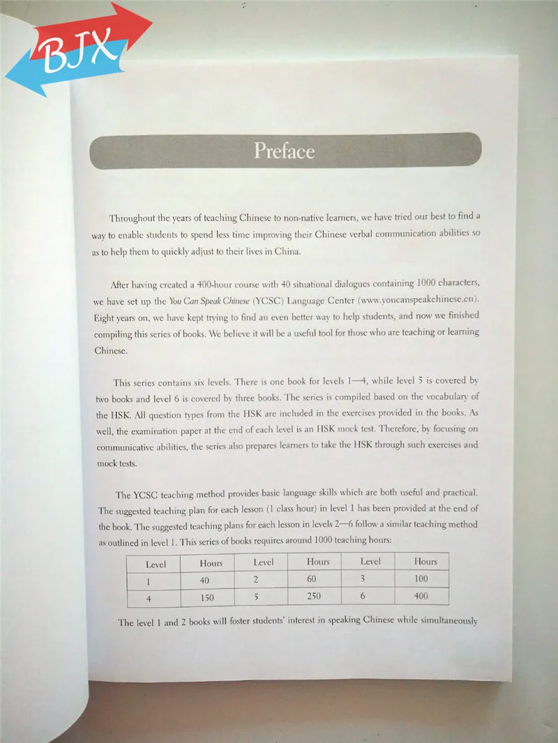 HSK Coursebook Level 1 (материал записи можно скачать с сайта Sinolingua www.sinolingua.com.cn бесплатно)| |