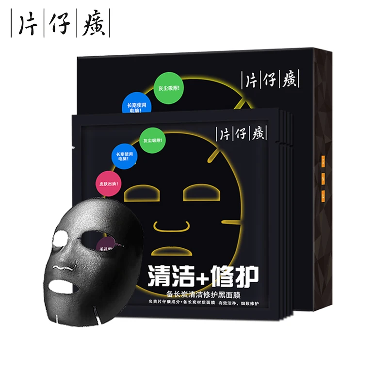 

Pien Tze Huang Clean and Repair Black Mask 25gx5pcs Wrapped Facial Masks Moisturizing Whitening Anti-aging Skin Care