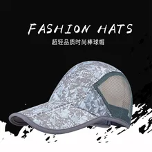 Защита от солнца шапка для спортивных занятий на свежем воздухе Кепки Складная быстросохнущая бег горный туризм Кепки Для мужчин Для женщин УФ-Зонт с рисунком с обратной стороны Кепки
