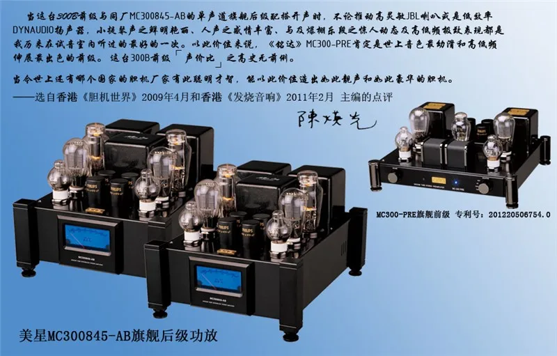 K 024 Meixing mingda MC300845 AB сдвоенный моно вакуумный трубчатый усилитель 300B Push 845 класса AB1