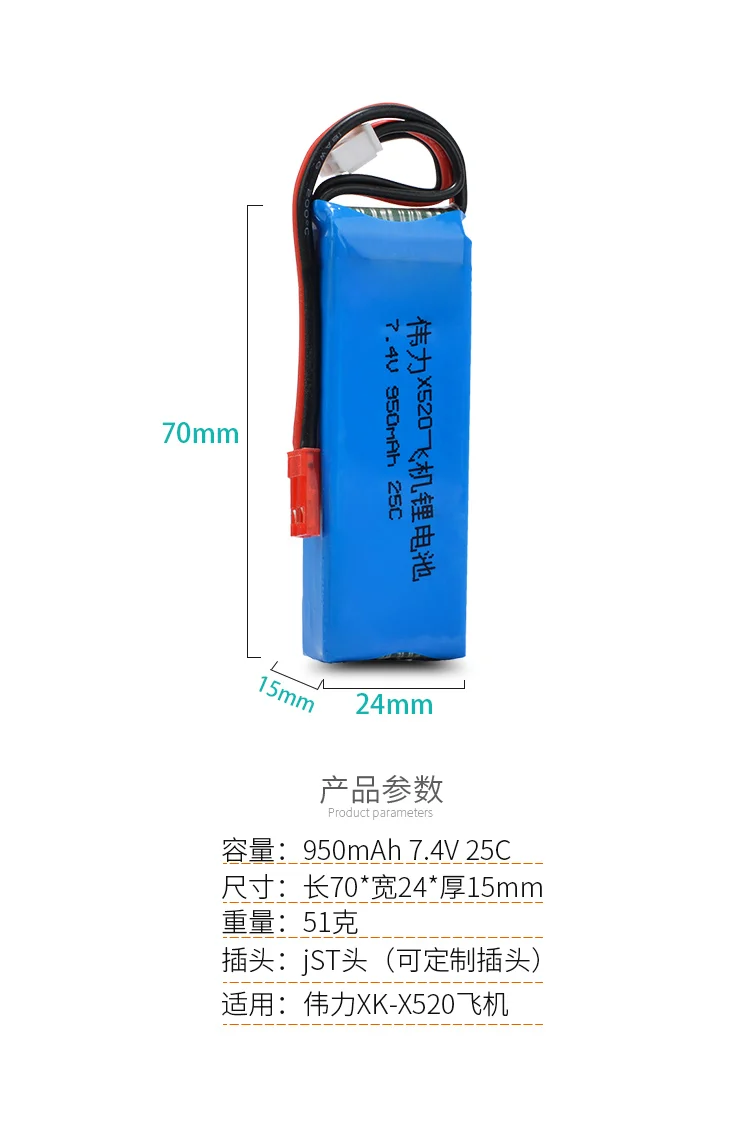 1 2 3 шт. 7 4 В 950 мАч 25c Литий полимерный аккумулятор для WLtoys X520 Blade 200 QX и CX/CX2/CX3