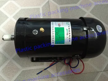 

600w 1000r/min DC motor ZYT110 DC motor parts plastic bag making machine packaging machine motor A type 220 v dc motor