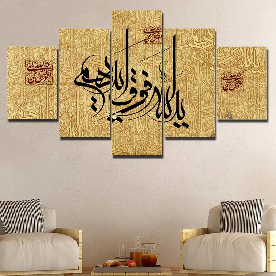 

Canvas Pictures HD Prints Wall Art Living Room Home Decor 5 Pieces One And Only Allah Painting Islam The Qur'An Poster Framework
