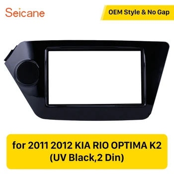 

Seicane 173*98 178*100 178*102mm 2Din Car Audio Frame Fasica for 2011 2012 KIA Rio OPTIMA K2 Dash DVD panel Bezel Trim Kit
