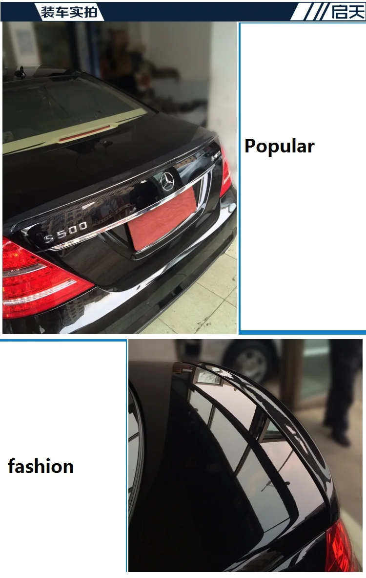 Подходит для Mercedes Benz S W221 benz S300S350 AMG/s63 модифицированное углеродное волокно заднее