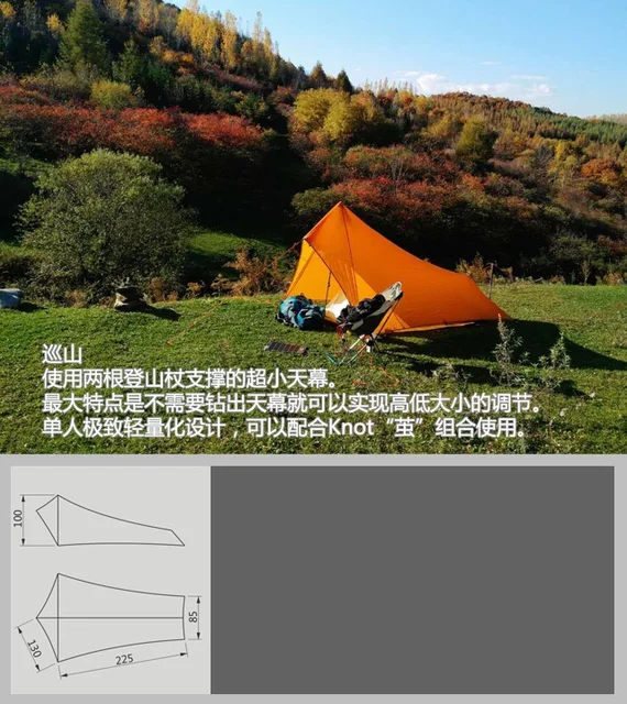 Ultra Light Rain Fly Tent Tarp, Waterproof 20d Silicone Coating Nylon Camping Shelter Canopy Rainfly, Lightweight tarp 4