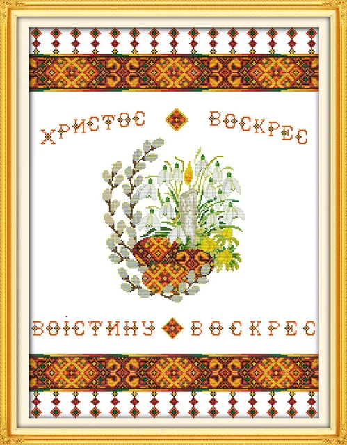 Joy Sunday Tablecloth Kitchen Cross Sch Kits Needlework Joy Sunday Tablecloth Kitchen Cross Sch Kits Needlework Embroidery Modern Needlepoint Beginner
