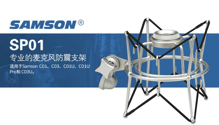 Samson Sp01 противоударный подвесной паук Stuio микрофон амортизатор держатель зажим подставка для Samson Cl7 Cl8 C01u C03u