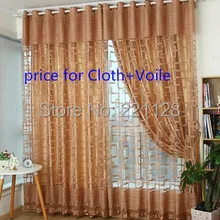 Ткань и вуаль набор куб жаккардовые шторы хорошее качество занавески для гостиной двойные Многослойные шторы