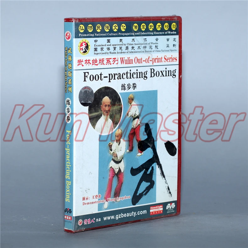 Foot-prencing Boxing кунг-фу обучающее видео английские титры 1 DVD