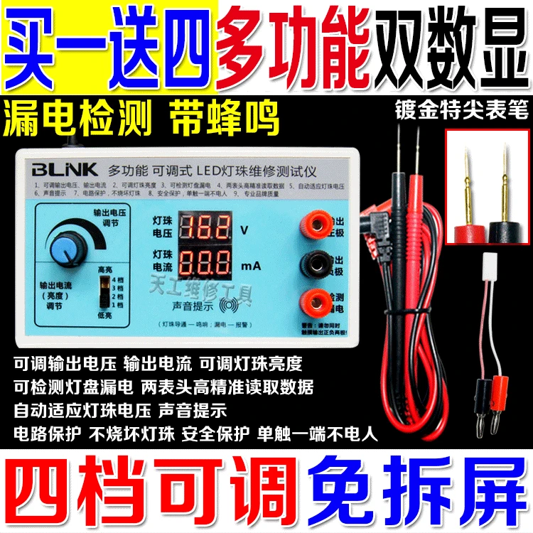 LED backlight LCD TV tool tester maintenance LED light lamp lamp maintenance source detector LED backlight LCD TV tool tester maintenance LED light lamp lamp maintenance source detector