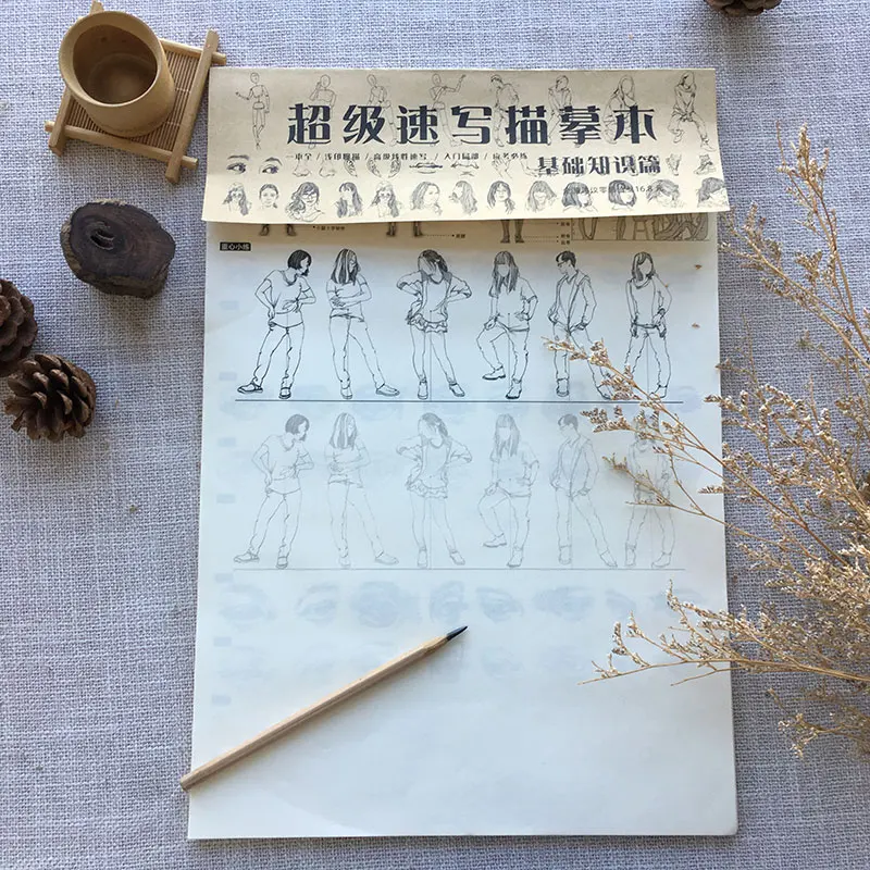 Супер альбом для копирования эскизов серия базовых знаний обучающая книга