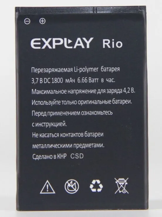 Батарея Explay Rio Высококачественная запасная литий ионная аккумуляторная