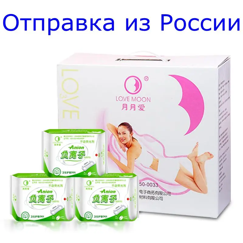 Winalite Lovemoon ГИГИЕНИЧЕСКИЕ САЛФЕТКИ Pantiliner WinIon анионные гигиенические салфетки Pantiliner анионные прокладки(16 упаковок x 24 прокладки