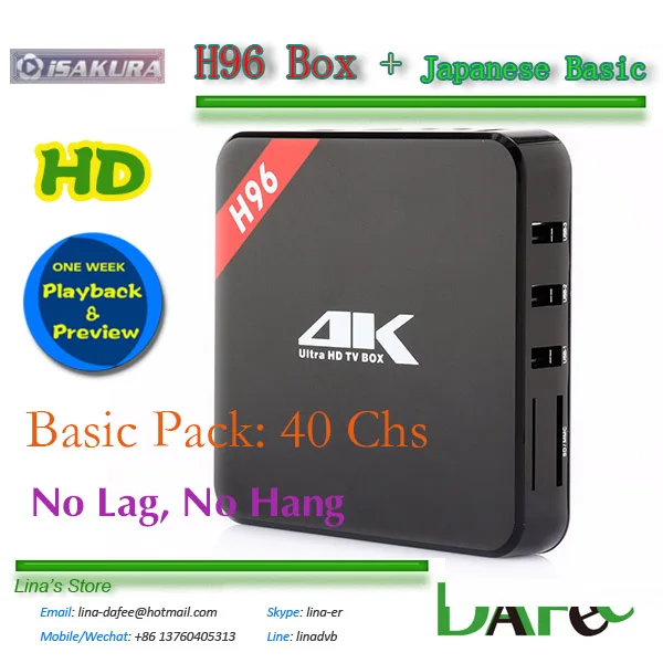 4K Android TV Box Best Quality Japanese Live TV iSakura Apk IPTV HD Image 7 days Review Basic-Pack Watch 40 Channels Free Trial